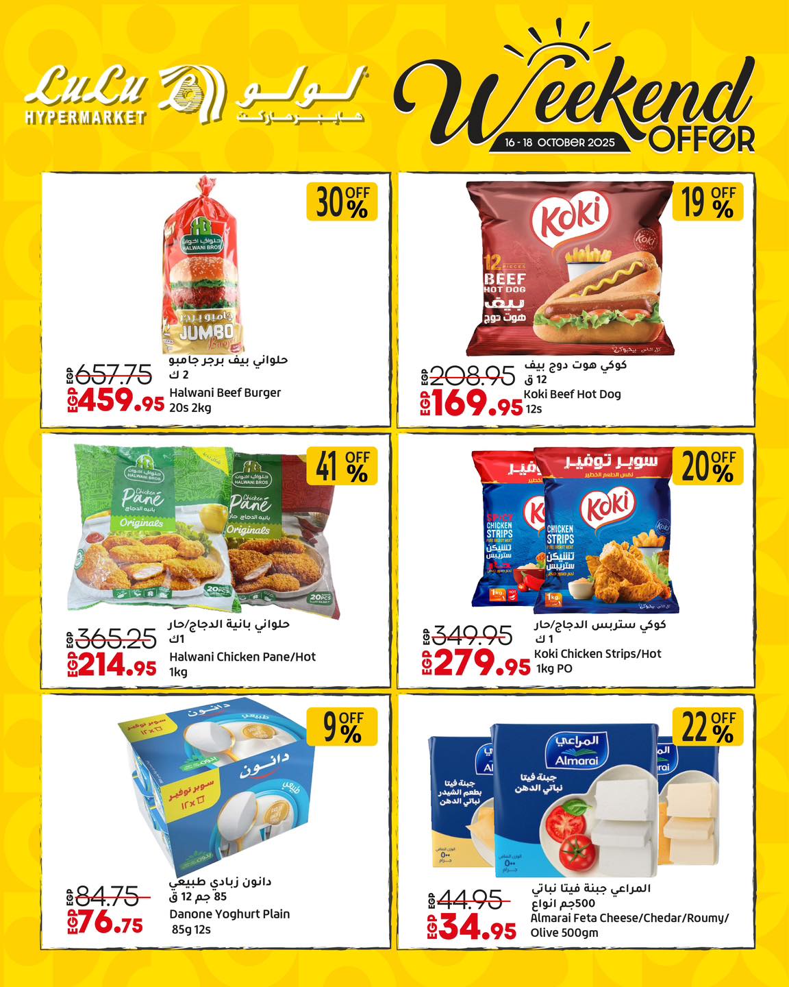 lulu-hypermarket offers from 22oct to 12oct 2025 عروض لولو هايبر ماركت من 22 أكتوبر حتى 12 أكتوبر 2025 صفحة رقم 5